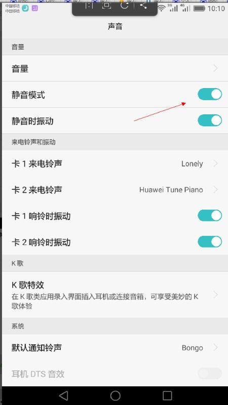 吃瓜视频静音怎么关掉