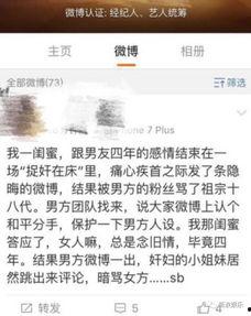 吃瓜看分手视频是真的吗,吃瓜看分手视频，真相究竟如何？