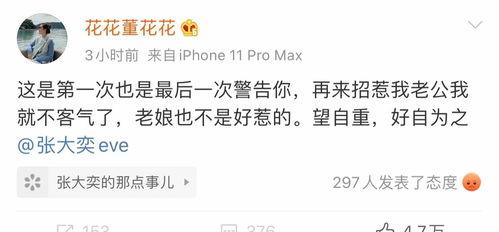 董事长夫人吃瓜视频大全,揭秘娱乐圈幕后风云