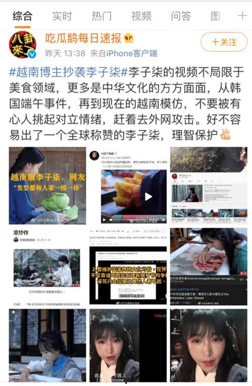 微博吃瓜博主视频,一场视觉盛宴背后的真相