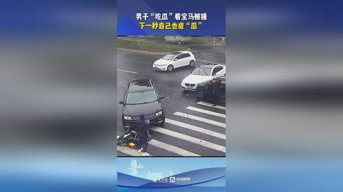 男子看宝马吃瓜视频大全,揭秘豪车圈层生活点滴